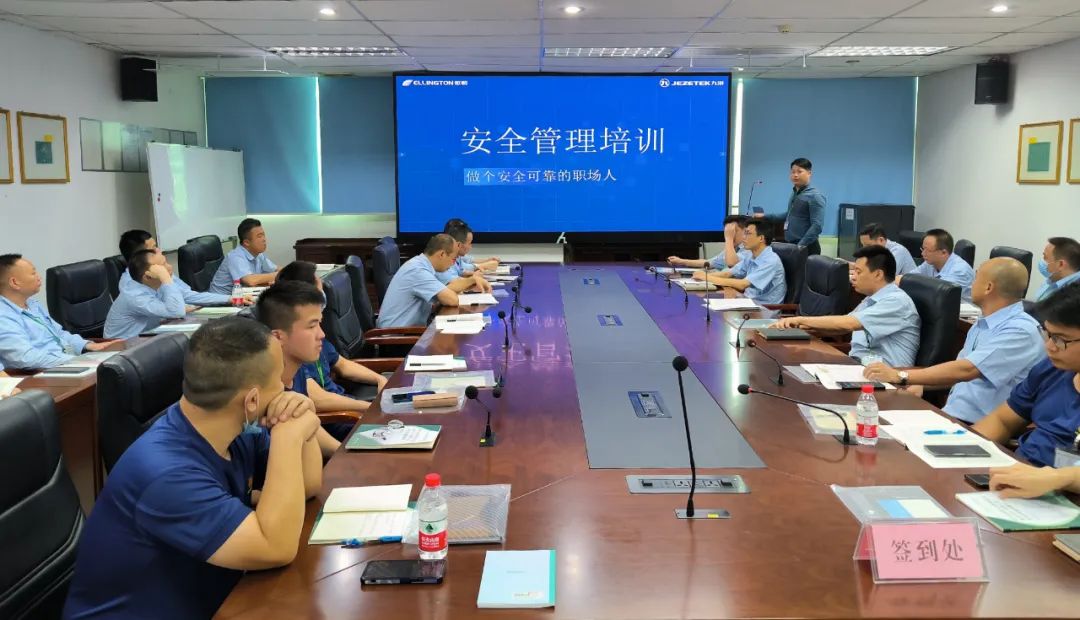 构建安全防线，源头控制风险——新濠娱乐官网电子举办2023年安全管理培训 