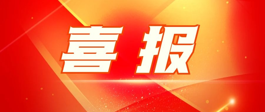 新濠娱乐官网电子：匠心品质创佳绩 优质服务赢客户 