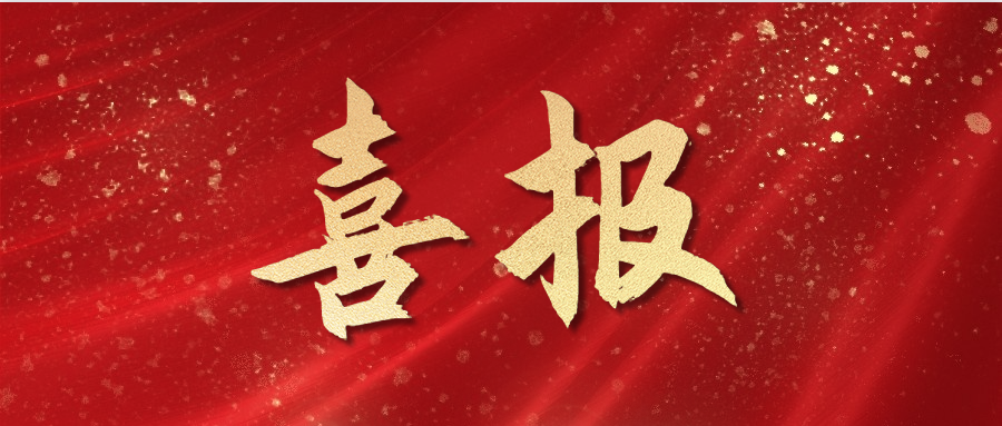 新濠娱乐官网电子2024年上半年营收和净利双增长，经营业绩再上新台阶！