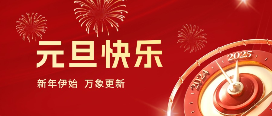 你好 2025｜新濠娱乐官网工会健步行，开启蛇年新运势！