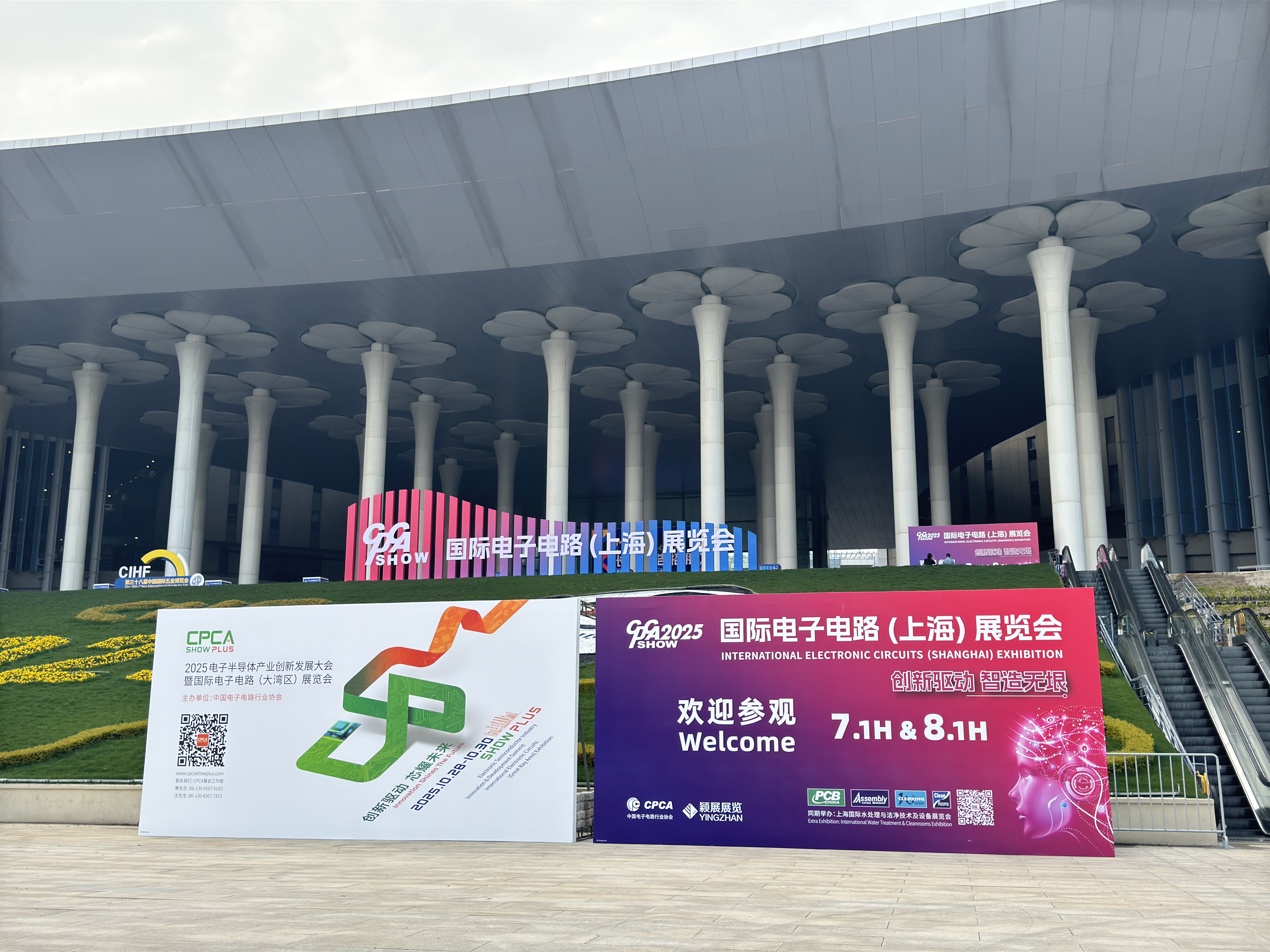 新濠娱乐官网电子闪耀2025上海电子电路展，斩获“绿色先锋奖”